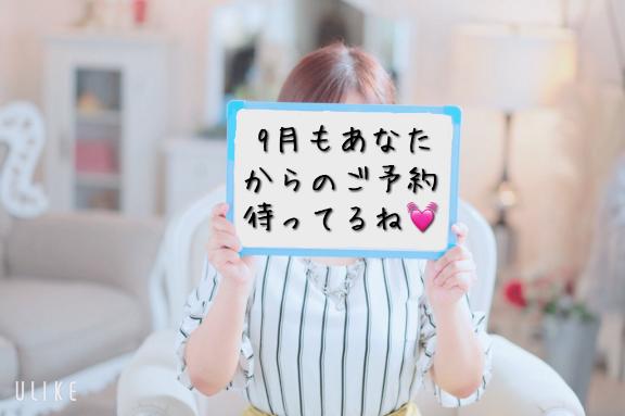 いおり の 🍁９月