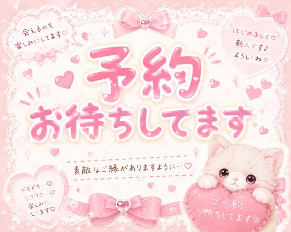 ふみの の 7/29(水)14時から19時まで出勤です💕