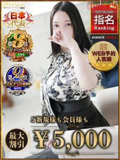 ゆみ 高リピ★G乳色白美人妻