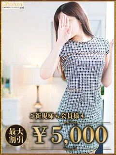 めぐ