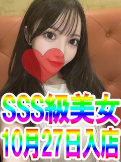 みみ【10月27日入店】