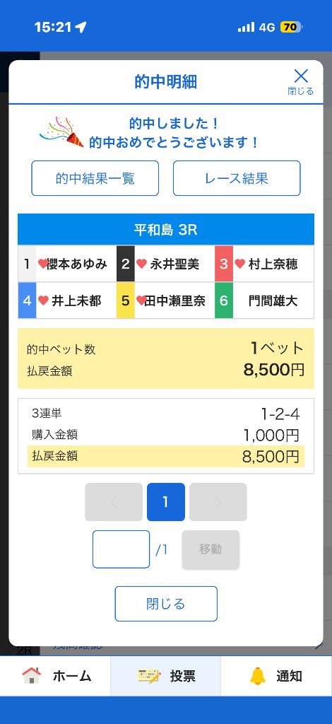 ねね の [お題]from:メロン100％さん