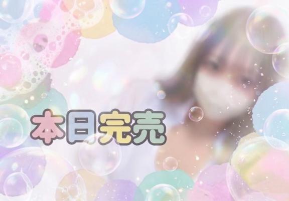おと☆即イキアクメIカップ の 退勤っ
