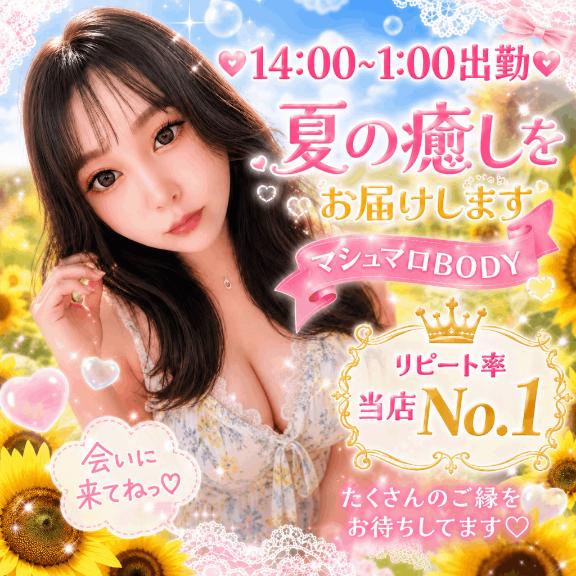 あいな☆極濃密着Jカップ の 🌸 あした14:00~ 🌸