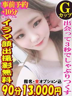りょうか☆超濃厚イラマGカップ