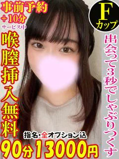 のん☆喉膣挿入Fカッ...