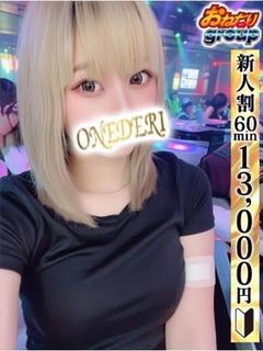 【みなみ】品性溢れる...
