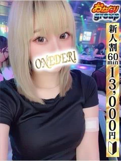 【みなみ】品性溢れる