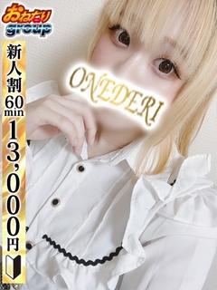 【みく】【品性溢れるF乳美女】