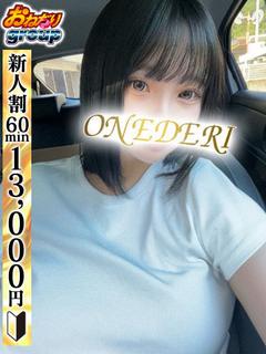 【ゆの】撮影OK巨乳なほぼ未経験