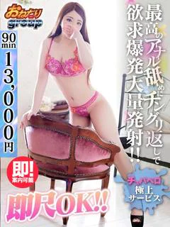 【あいな】即尺イラマチオ の女王