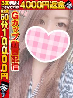 じゅり☆美白色G乳ギ...