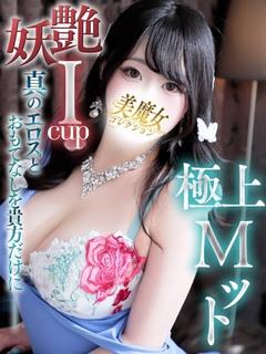 妃来里(ひらり)♥絶品マット