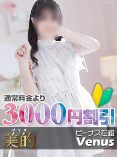 花(はな)★新人割引対象