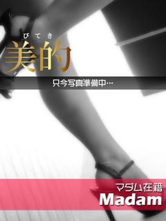 美麗（みれい） ★美...