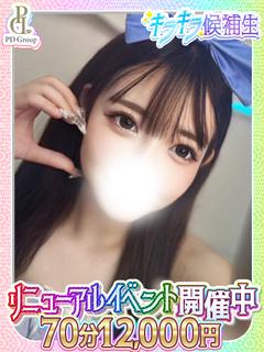 ナナセ