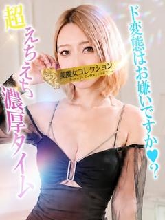 莉乃(リノ)