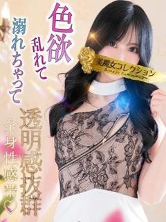 彩海(あやみ)