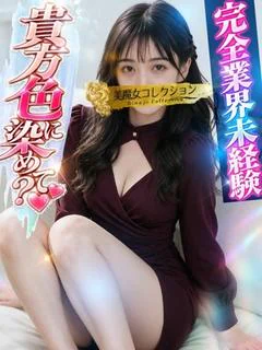 美緒
