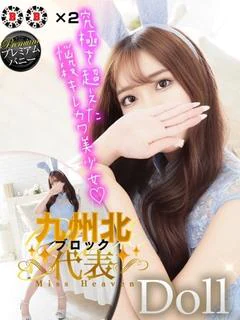 ドール【清楚ギャル最上級♥】