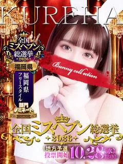 クレハ