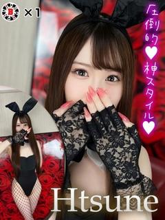 ハツネ【圧倒的神スタイル美女】