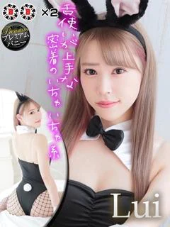 ルイ【降臨！超越した...