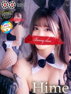 ヒメ【舞い戻るプリンセス】