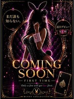 スズ【純真無垢な癒しのバニー】