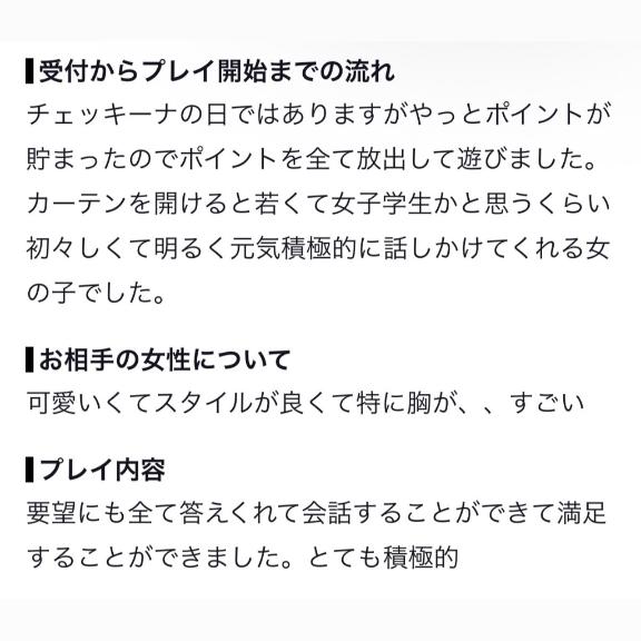 あむ の 🎀口コミありがとうございます♡