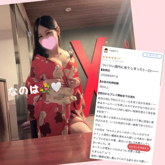 なのは　息を吞む逸材美女 の 【♡お礼写メ日記♡】