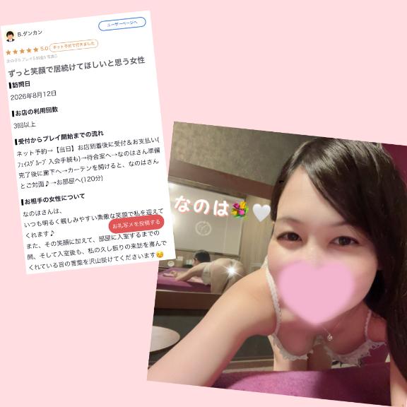 なのは　息を吞む逸材美女 の 【♡お礼写メ日記♡】