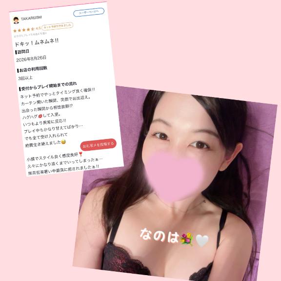 なのは　息を吞む逸材美女 の 【♡お礼写メ日記♡】