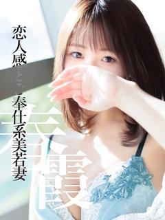 せいら　超新星濃厚恋人感