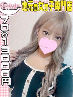 れみ 
