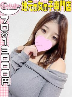 かこ 
