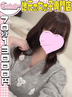 みなみ