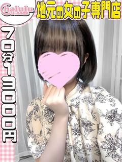 みらん