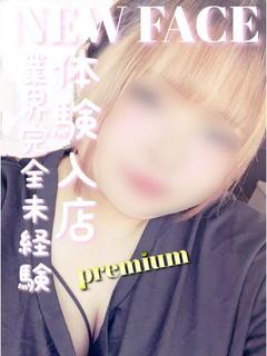 れな