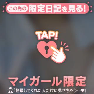ゴロゴロしてたら……♡