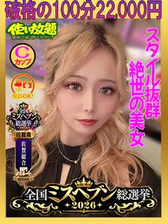 つばき ☆至高のサー...
