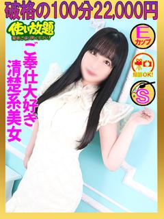 らら☆極上サービス美...