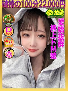 風俗王 小倉店