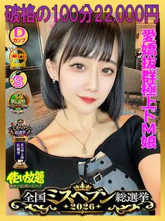 しろ ☆顔出撮影無料...