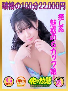 なこ　☆顔出撮影無料...