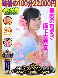 きずな ☆極上サービ...