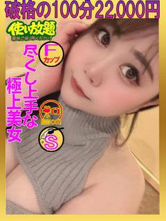 ひなの　☆尽くし上手...