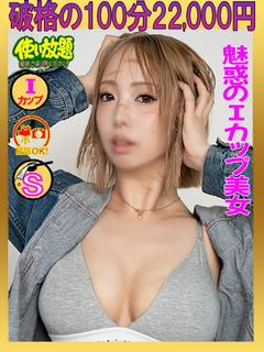 わか　☆魅惑のIカッ...