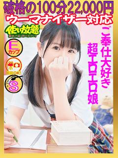 みなと　☆現役看〇師...