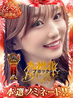 あすな　☆超SSS級極上娘☆